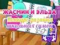 Permainan Peraduan Reka Beg Sekolah Jasmine dan Elsa talian Permainan Peraduan Reka Beg Sekolah Jasmine dan Elsa talian
