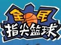 Permainan Kuis 2 Dunk  talian