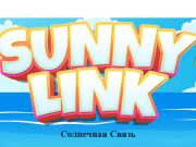 Permainan Pautan Sunny  talian