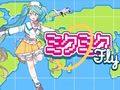 Permainan Miku Miku Terbang  talian