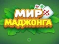 Permainan World of Mahjong talian