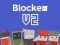 Permainan Blocker.io talian