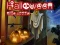 Permainan Halloween Slide Puzzle talian