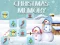 Permainan Christmas Memory talian