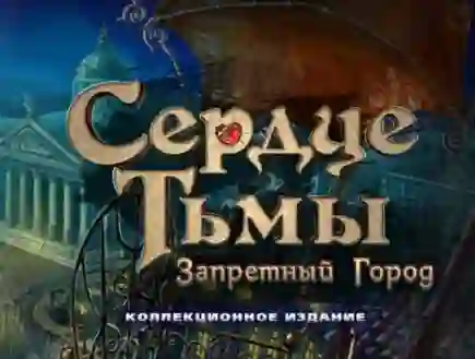 Permainan Dark Strokes: Sins Of The Fathers talian