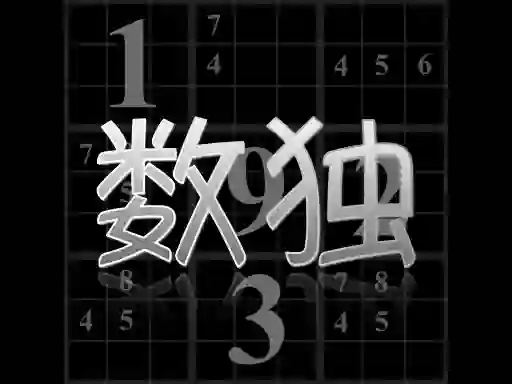 Permainan Your Sudoku talian