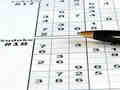 Permainan Sudoku 30 Peringkat talian