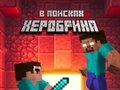 Permainan Noob: Mencari Herobrine  talian