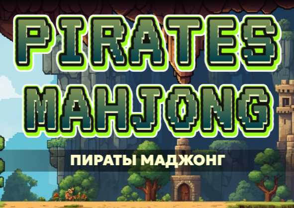 Permainan Lanun Mahjong  talian
