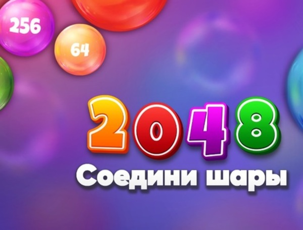 Permainan 2048 Bola Perlawanan  talian