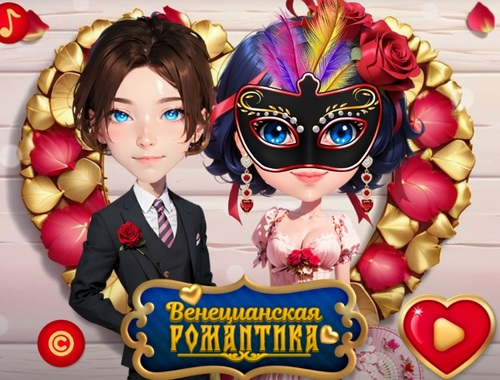 Permainan Urusan cinta Venetian  talian