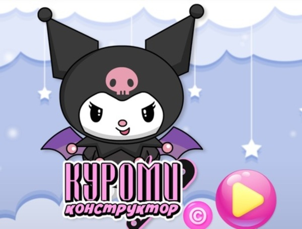 Permainan Pembuat Kuromi  talian